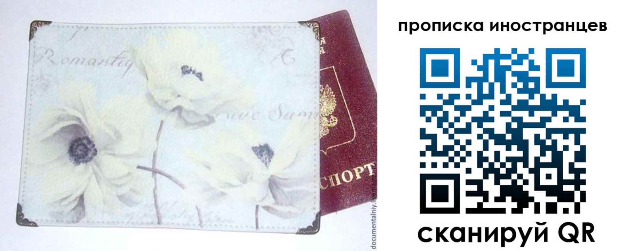 купить прописку в Кисловодске